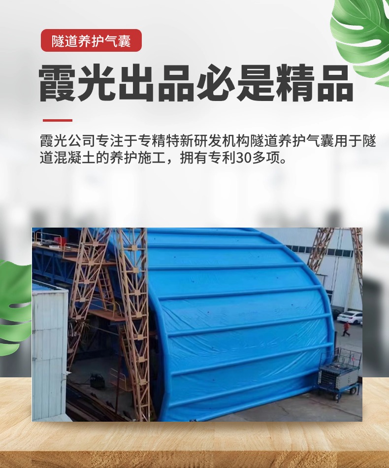禹会隧道混凝土板面加气囊 隧道高温混凝土板面加气囊 隧道高温蒸汽混凝土板面加气囊